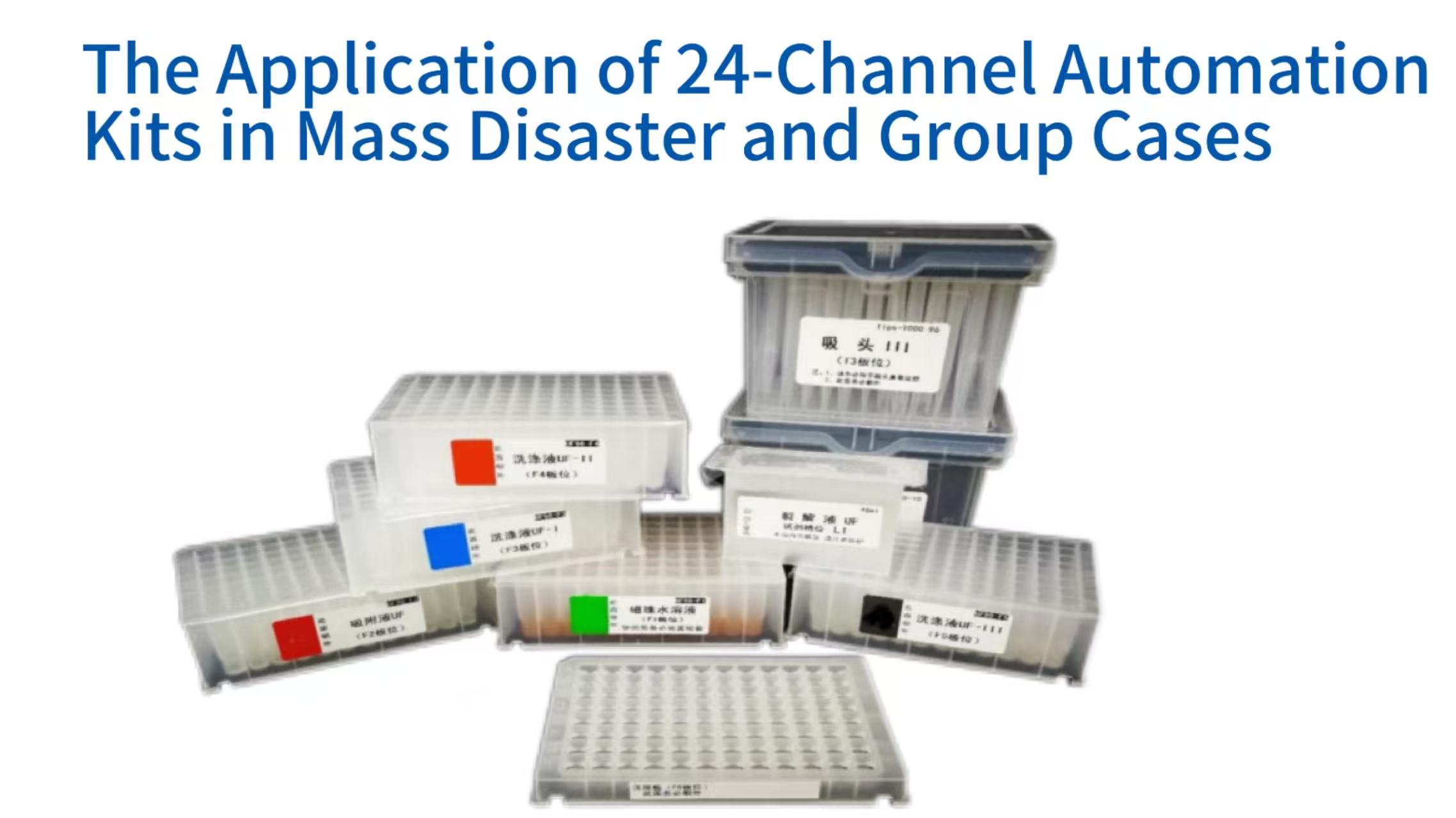 Automated Multi-Person Mixed Sample Analysis: The Application of 24-Channel Automation Kits in Mass Disaster and Group Cases